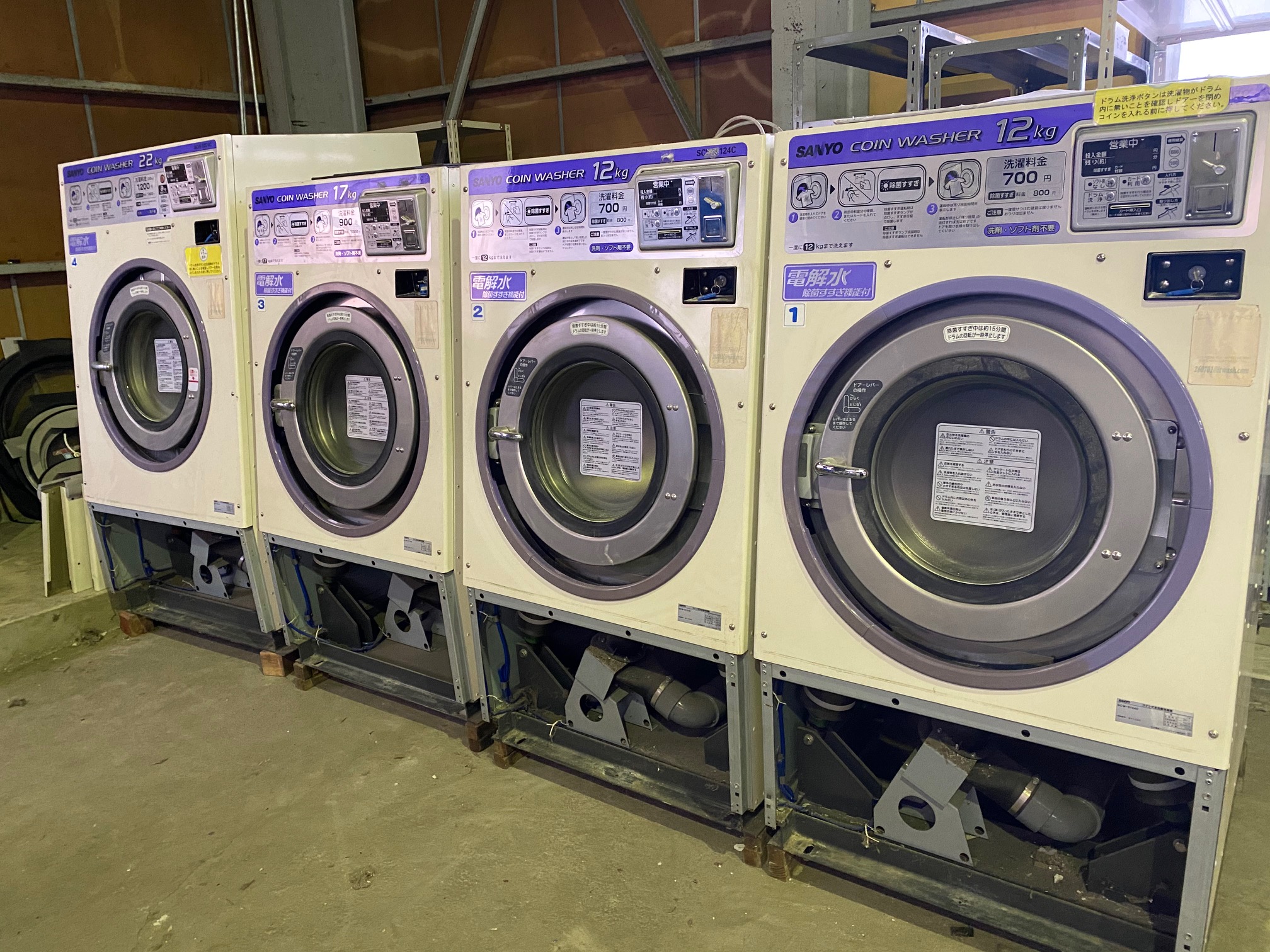 コイン式全自動洗濯機3台セット価格｜クリーニングマイスター